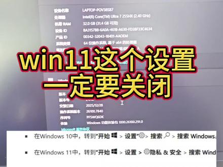 电脑发热卡顿?试试关闭这个设置#电脑小知识分享 #网络安全 #笔记本电脑 #联想拯救者 #天禧AI一体多端