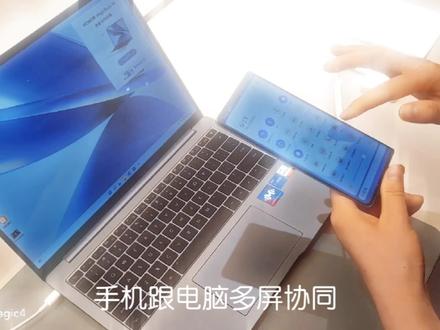 #手机电脑多屏协同#荣耀手机60#荣耀MagicBook14 2022款 #荣耀手机电脑互联 多屏协同来咯~学起来吧,让你的办公更方便😊