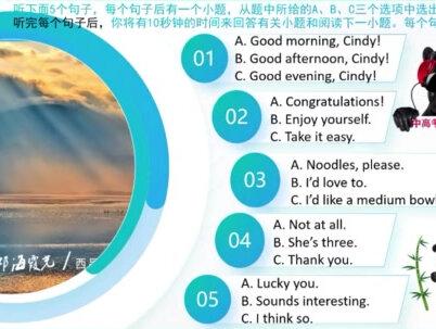 2024年#中考生都在听!2023年#四川省#凉山州#中考听力真题(1/6)#四川中考#凉山中考#中考真题