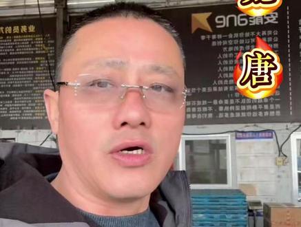 山东荣成冯书记 #荣成 #三农#热点 @