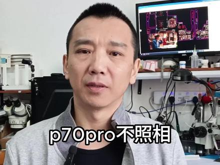 P70pro不照相#打开相机黑屏