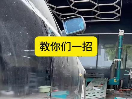 车门缝隙不对、落差非常明显!今天教你们一个我自创的调缝方法、不动螺丝、不碰漆、分分钟搞定出效果、可以适用市面上常见车型、喜欢的朋友赶快收藏起来吧!#车门缝隙调整 #无锡专业汽车调缝 #一天一个维修小技巧