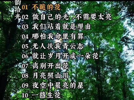2026最火励志金曲,无人扶我青云志,我自踏雪至山巅 #抖音热歌🔥🔥 #创作者中心 #创作灵感 #不跪的花 #励志歌曲