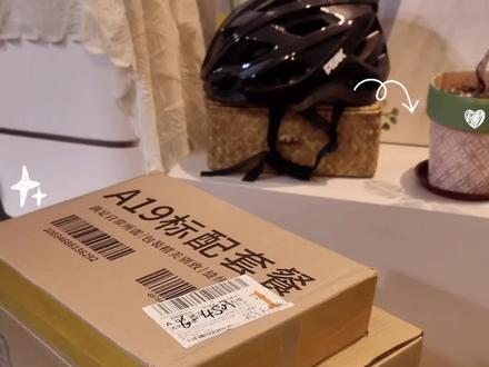 #真实生活分享计划 蝴蝶A19,保姆级拆箱教程#蝴蝶A19开箱 #开箱vlog #缝纫机使用方法 #蝴蝶A19