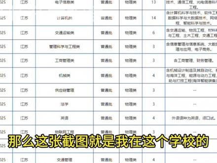 注意招生常见套路?郭老师:提前了解避免踩坑!
#郭老师 #家长必读 #招生 #志愿填报 #避坑