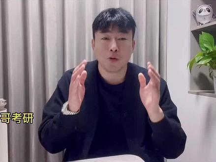 教育部内部消息 23考研
阅卷宽松???#考研复试 #23考研 #调剂 #考研上岸 #干货分享