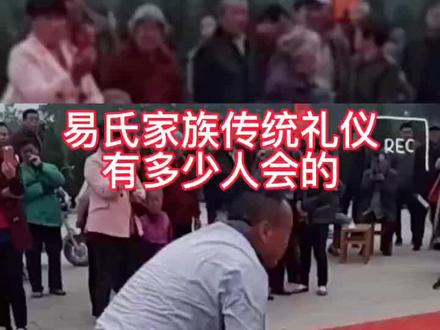 易氏家人万人续家谱#易氏家族 #抖音小助手