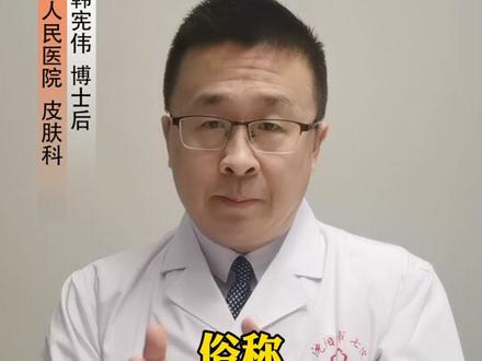 身上出现白色的斑片,虽然不痒不难闻,但也是和#脚气 一样的真菌感染,处理其实并不难#科普 #汗斑 #花斑癣