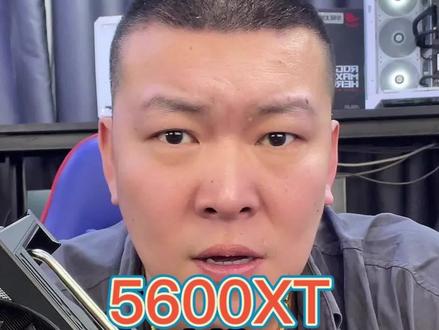 5600XT和1660S你怎么选?#显卡 #显卡在燃烧 #永劫无间