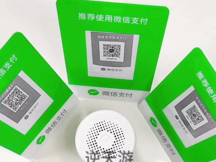 好消息!微信收款音箱全面升级啦!一个微信收款音箱支持绑定3个收款码!!!#微信收款音箱 #收款语音播报器 #收款码 @DOU+小助手
