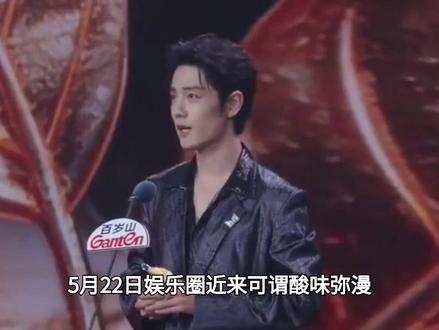 5月22日肖战拿奖惹争议?正剧与大IP双管齐下,流量断层第一就是底气!#肖战#金海燕奖#亚洲艺术电影节#娱乐圈