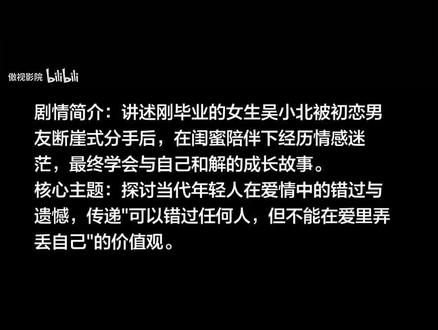 错过了,遗憾吗? #上热搜 #新片推荐 #错过了遗憾吗 #强烈推荐 #看剧