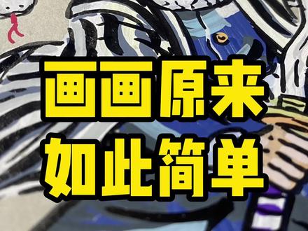 鬼灭之刃人物系列之与蛇同行~ #动漫手绘 #鬼灭之刃 #跟着抖音学画画 #丙烯马克笔 #手绘过程