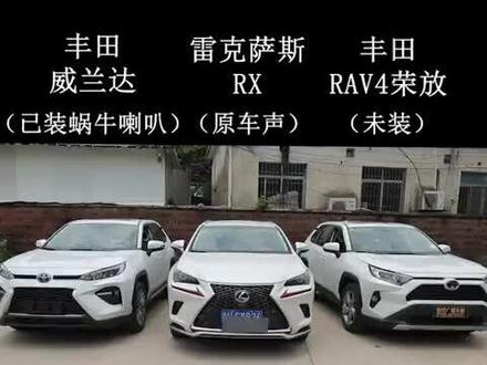 丰田蜗牛喇叭,声音洪亮有力,价格优美#丰田 #第五驱