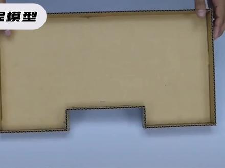 怎么用纸作房子模型的讲解👊👊👌👌🤝🤝#房屋模型制作 #手工房子模型教程