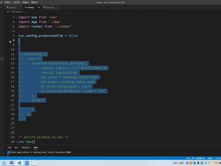 德州点创教育:vue如何制作全局自定义指令