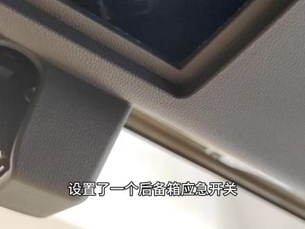 选车看细节!
尚界H5车尾硬核配置:
4D毫米波雷达护航,超大后备箱yyds!隐藏储物格+隐私帘,实用又贴心~
后备箱应急逃生开关加持,还有4年不限次救援,安全感爆棚!