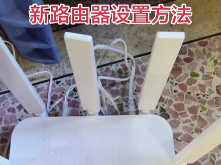 wifi6路由器怎么设置密码速度快网络稳定 #中兴ax3000巡天版 #上热门 #家里路由器 #路由器推荐 #装路由器
