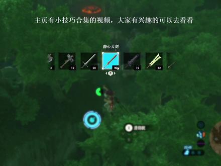 #塞尔达传说旷野之息 #游戏日常 塞尔达传说全神庙探索-利用电梯bug快速开启卡卡村隐藏神庙