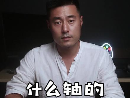 机械键盘什么轴最适合你#笔记本电脑 #机械键盘