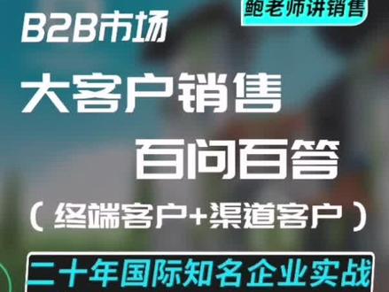 客户要求每年降价,不降价不合作,怎么办?
#销售 #职场 #培训 #销售技巧 #商业思维