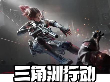 盘点三角洲的顶级防弹衣 #三角洲行动