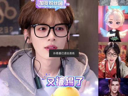 不要欺负我家茶茶,孩子回家一直在哭一直在跟姐姐们撒娇 @孙恩盛 #孙恩盛 #恩盛723 #徐来 #三斤9237 #直播录屏分享