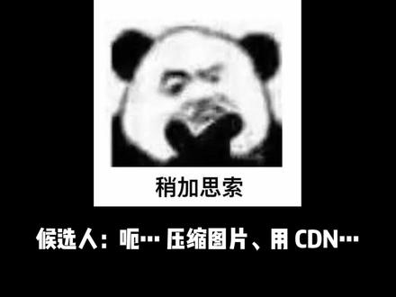 前端面试必问:H5首屏加载优化,从网络 / 渲染 / 缓存三方面讲透,80%的人答不全#前端 #前端开发 #前端面试 #程序员面试 #面经