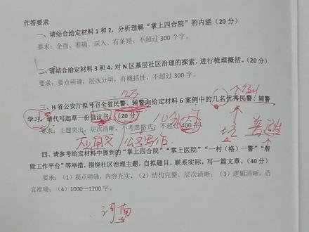 公务员在线教你做申论!河南题目真的难!#申论干货 #公务员 #公考上岸 #河南省考