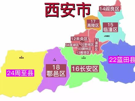 陕西省西安市#西安 #陕西 #地图