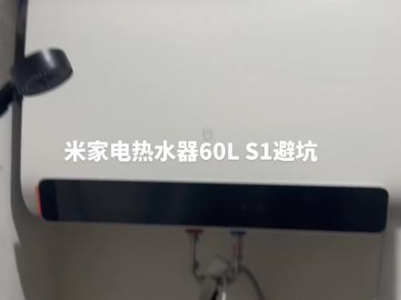 米家电热水器份避坑@小米官方旗舰店 #智能家居 #踩坑 #家用电器 #热水器