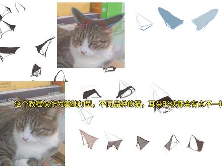 这么简单还有谁不会#猫耳#绘画教程#零基础学画画