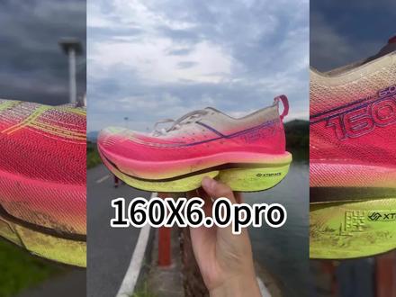#特步160X6.0pro #君艺爱吃塔斯汀
