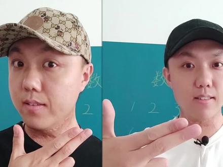 你可以单手从1数到10吗?#涨知识 #星河知识计划 #璀璨科学星 @抖音青少年 #传统文化