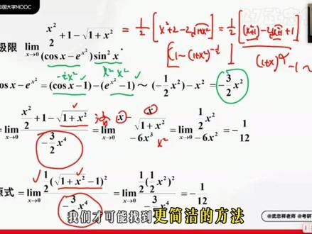 高数强化的重点题型,要认真学习第三种方法 这是一道0比0经典例题,洛必达不好用,等价代换也很麻烦,所以就想到了泰勒……用泰勒公式把它写成多项式写到几次项呢?......用泰勒公式是最好的解法吗?
这道题有3种解法,解法1比较常规但计算量太大,解法2比解法1简单很多,但解法3最简单,同学们要【认真学习第三种方法】,强化阶段就是要对这种重点的题型多练,多总结才可能找到更简洁的方法,这样解题速度快,准确率高,才能得高分。
#考研数学 #武忠祥 #27考研 #考研数学强化 #求极限