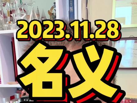 2023.11.28-谨慎戴款,利息比你想象的高多了。#贷款 #金融 #自由个体 #刘达说 #学啥都不白学