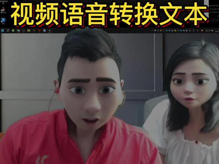 剪映这个功能你必须了解下,特别方便!视频语音转换文本#剪映电脑版教程 #专业虚拟直播间搭建 #大雄新媒体