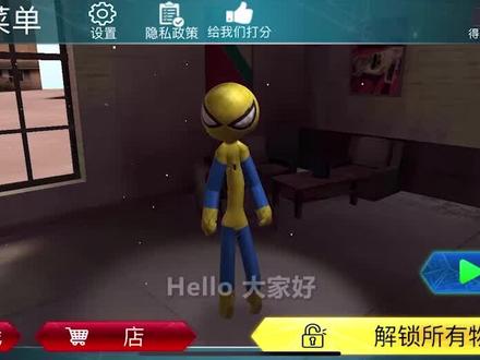 #游戏梦想家计划 最奇葩火柴人蜘蛛侠模拟器《一》 #游戏体验极差