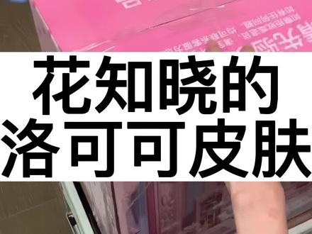 本座发疯是在上一次开花知晓的时候。
#美妆 #开箱 #唇釉 #种草