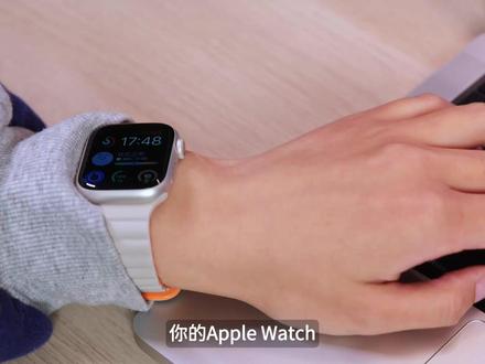 AppleWatch隐藏操作技巧❗️让手表监测更精准 Apple Watch90%的人买完即没戴对也没设置好!
✅ 正确佩戴:腕骨后方1~2指的位置,这才是心率、血氧最准的“黄金位”!
✅必做设置:
① iPhone的设置里的「运动校正与距离」打开
②「watch」app里的「隐私」设置里所有选项全部打开
③ 「watch」app里的「密码」设置里「手腕监测」打开
❤️搭配Tim同款➡️StressWatch!榨干你的Apple Watch!
📊 精准压力监测
HRV + 静息心率双测算,客观身体压力反应,比你更懂自己的状态
🎨 多样化表盘自由
各种可爱的主题表盘
🤖 AI 智能解读
自动抓取数据,直接给专属方案
🧒 身体年龄
鼓励我们好好睡觉坚持运动运动
🌙 晚睡日历
软萌表情提醒早睡,夜猫子必备
#AppleWatch #智能手表 #AppleWatch设置 #StressWatch #数码干货