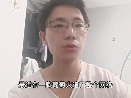 火爆全网的星星葡萄真实存在吗?竟然是P图,新奇水果你又知多少#星星葡萄一人一颗不许多拿 #新鲜水果 #心形葡萄见过没有 #新奇特产品 #稀有水果 #水果 #葡萄