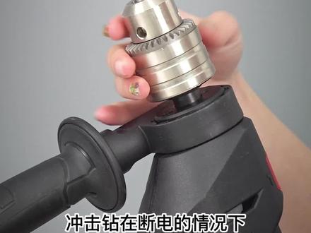 冲击钻钻头安装与拆卸#冲击钻