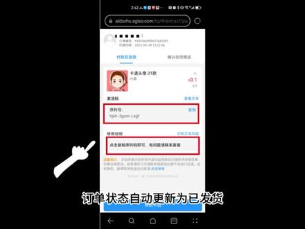 小红书有卡密篇—阿奇索自动发货 #虚拟电商 #软件开发 #自动发货软件 #教程分享 #教程来了 #电商助手