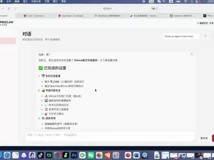 #OpenClaw 5步完成本地部署openclaw,一起来养小龙虾吧!