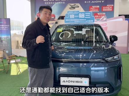 想有一辆属于自己的suv性价比之选,看这一条视频就够了😎😎#爱车#埃安i60 #suv推荐