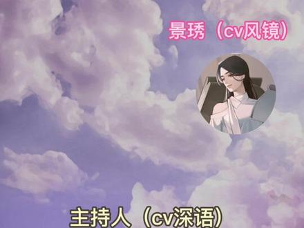 凑活过呗!还能离咋的~(宠溺)#广播剧 #配音 #风镜 #子楚 #深语 #cv