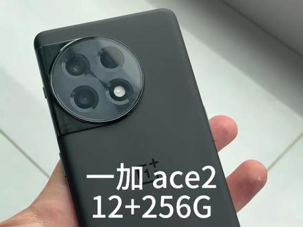 浅聊一下一加ace2 这款手机#一加ace2#一加#二手机