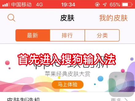 #搜狗输入法 来咯来咯~你们要的教程来咯~😊