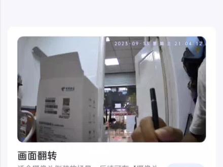 #宽带安装 #电信宽带 电信摄像头详细安装