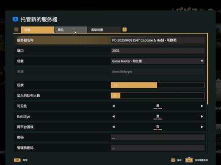 武装突袭 重铸者 编辑器如何玩模组